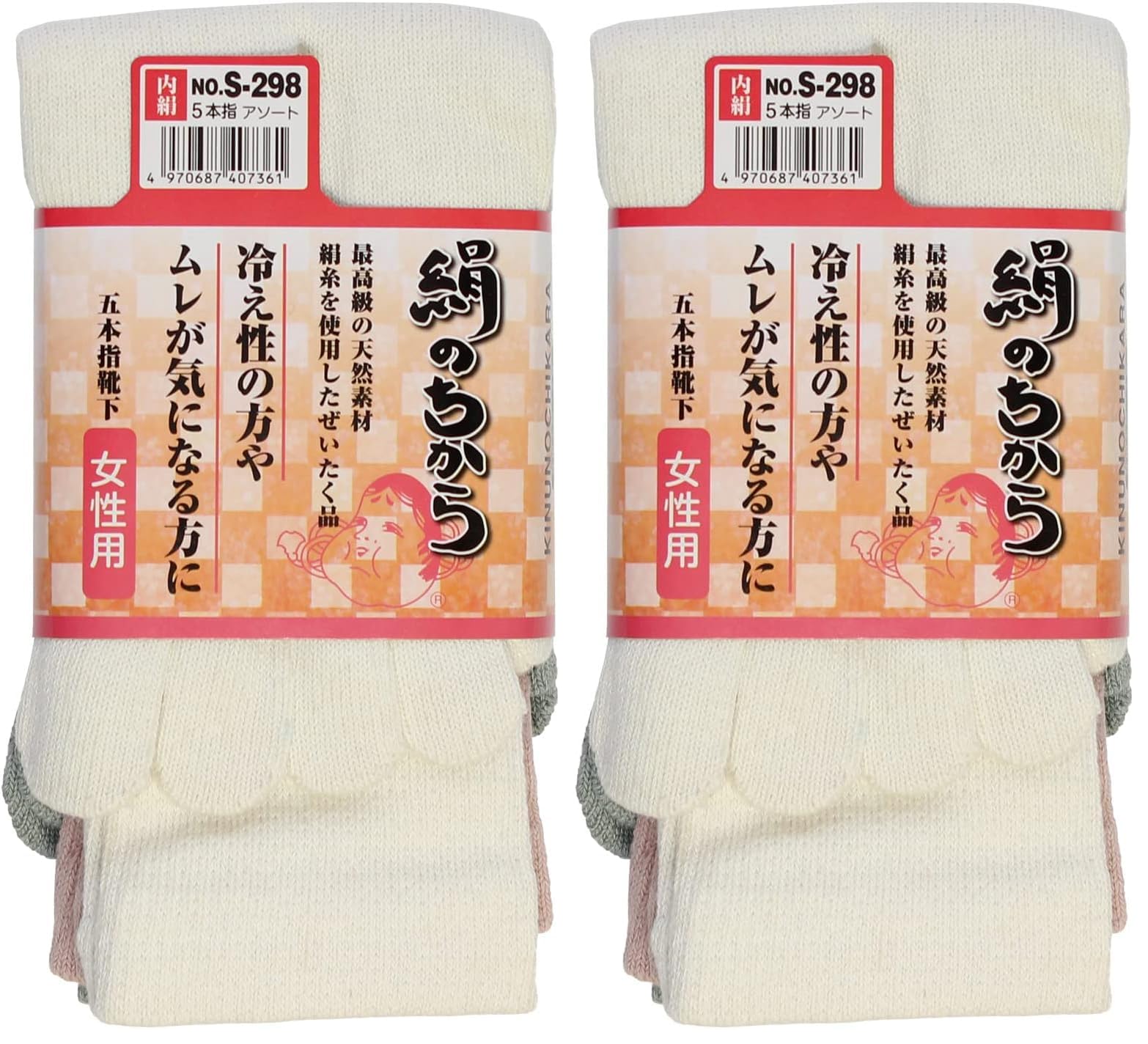 Amazon.co.jp: おたふく手袋 靴下 絹のちから [5本指 カカト無し 左右