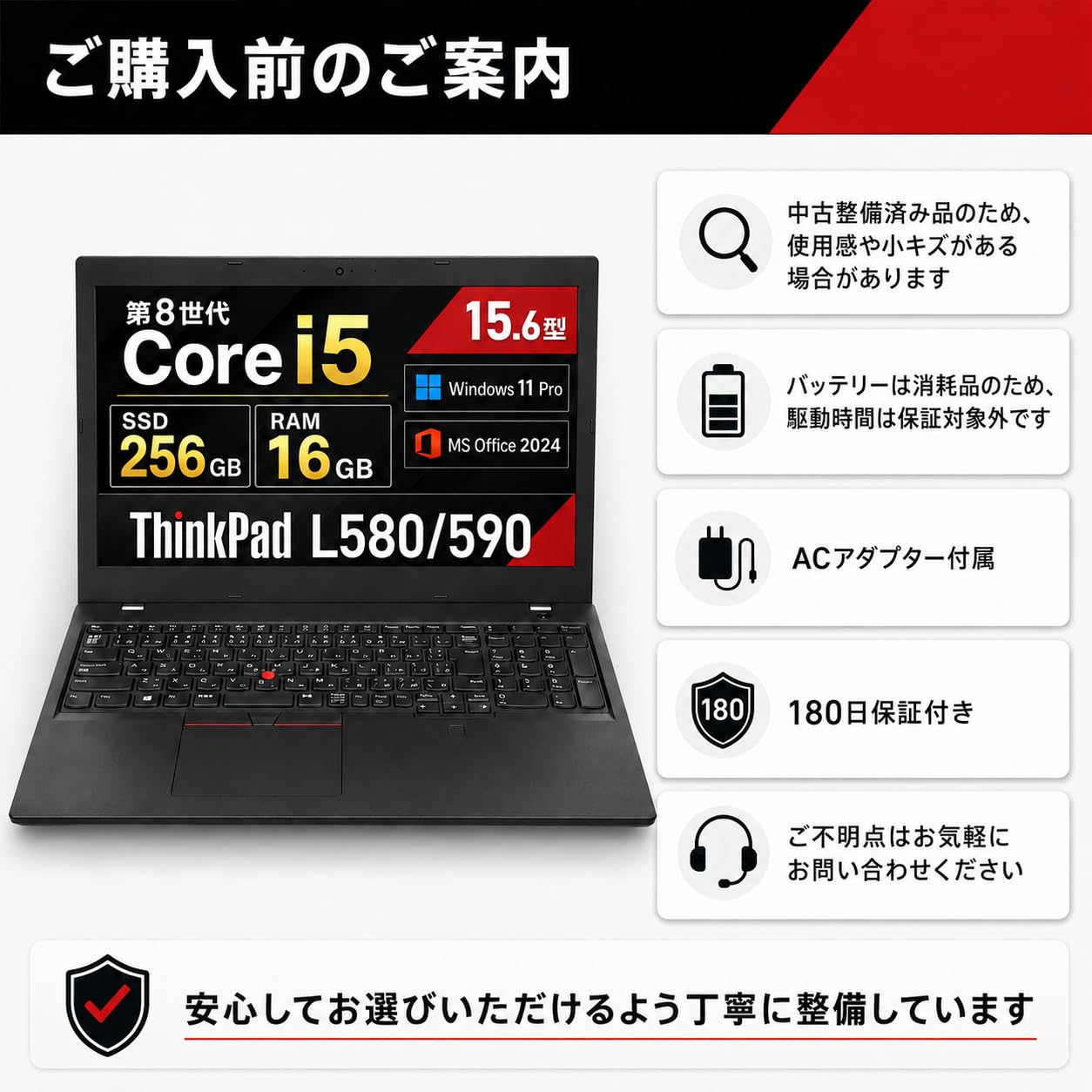 Amazon.co.jp: 【整備済み品】レノボ ThinkPad L580/590 中古ノート