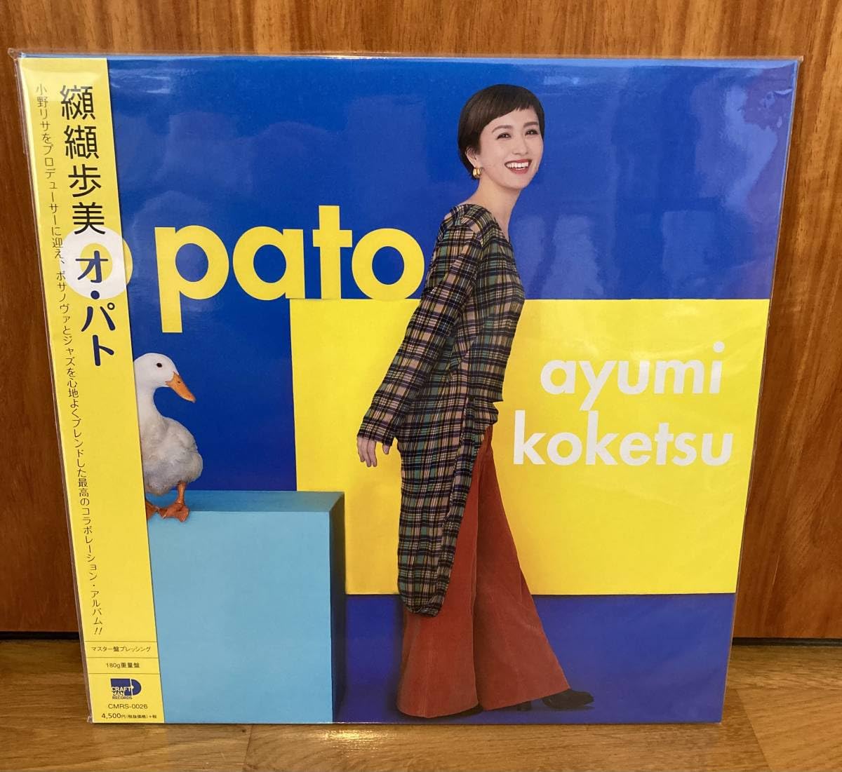 纐纈歩美 アナログ30㎝LPレコード（限定盤）／オ・パト