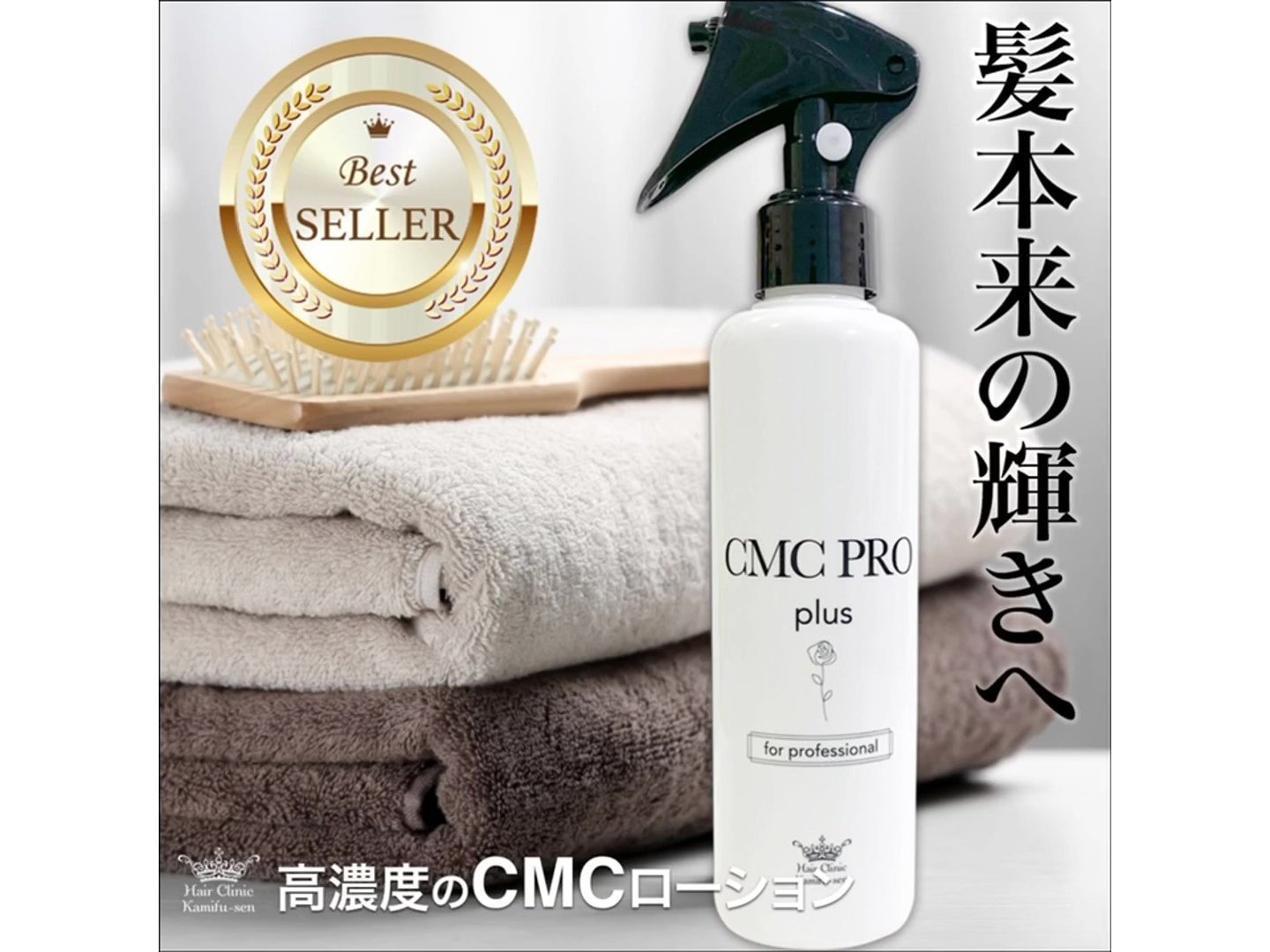 Amazon | 髪風船 CMCトリートメント インナーリペアエッセンス 200ml