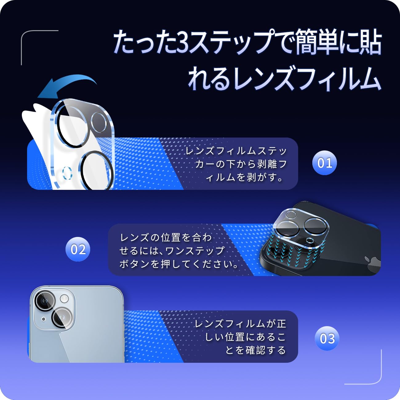 Amazon.co.jp: 対応 iPhone 15 / 15 Plus カメラフィルム 【3枚セット