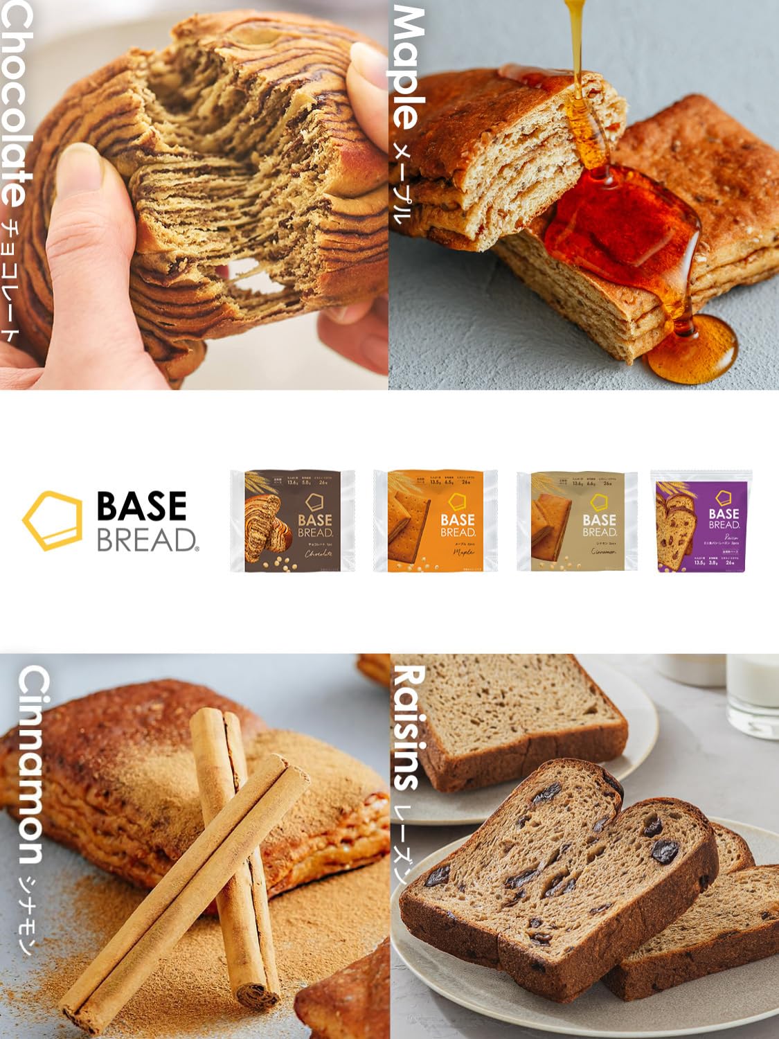 新品 basebread 40個 有効期限は2６年6月19日 Amazon.co.jp: ベースブレッド 4種 40袋 パン [チョコ・メープル
