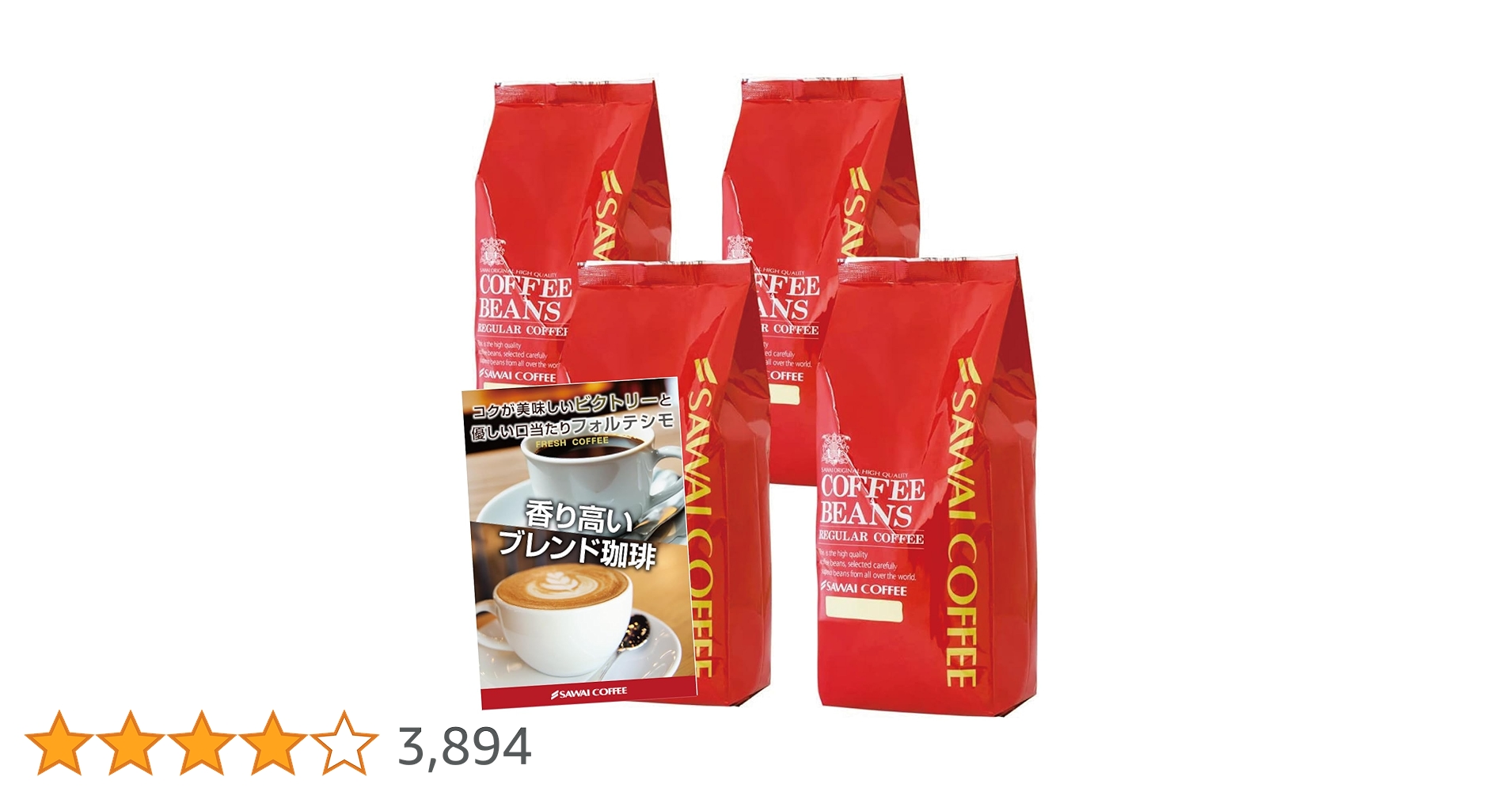 Amazon.co.jp: 澤井珈琲 コーヒー 専門店 コーヒー豆 2種類