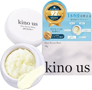 [ kino us キノアス ] 化粧下地 毛穴 隠し ポアプライマー コンシーラー 下地 ポアシークレットベース 10g（ 日焼け止め SPF ）