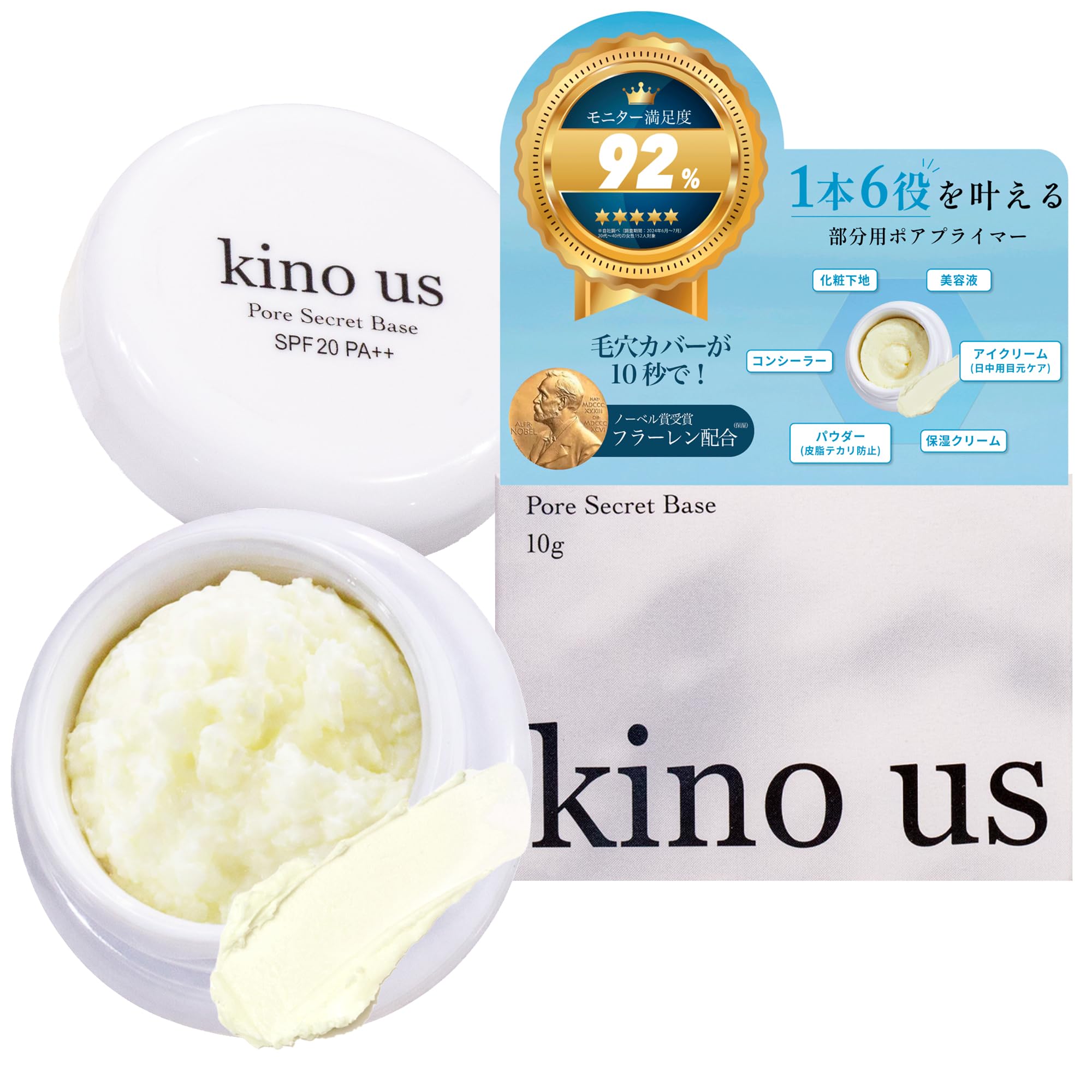 Amazon.co.jp: [ kino us キノアス ] 化粧下地 毛穴 隠し ポア