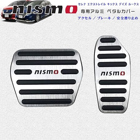 Amazon Boyous 一年保証 最新型 日産 Nismo ニスモ 専用設計 高品質 アルミ ペダル 工具不要 ブレーキ アクセル カバー 適合多数セレナ C27系 エクストレイル T32 デイズ B40系 ルークス B40系 キックス E Power P15系 新型ノート E13系 E Power 防キズ 防汚れ 滑り