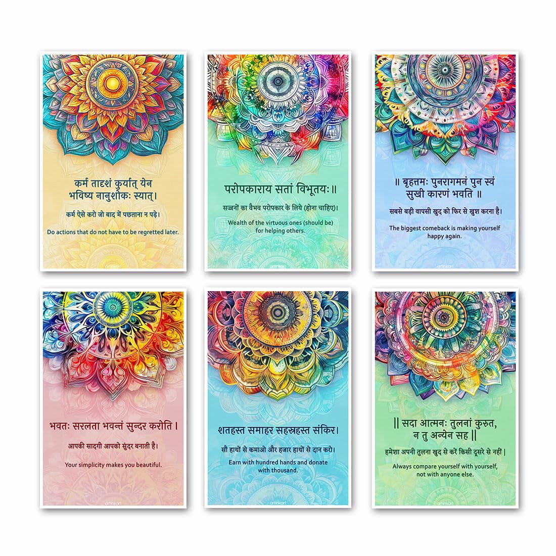 Sanskrit Mantra Posters - Shanti Mantra Art -5 Sanskrit Mantra Posters - Shanti Mantra Art -5