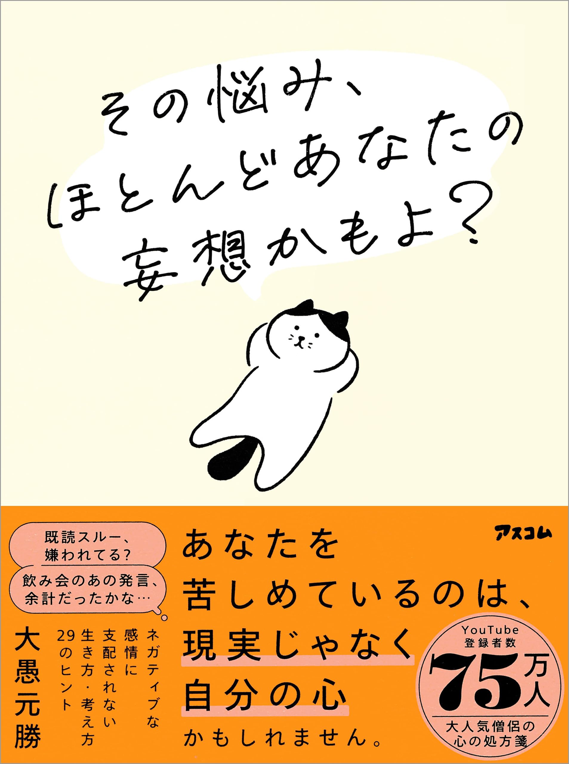 Amazon.co.jp: 大愚 元勝: books, biography, latest update