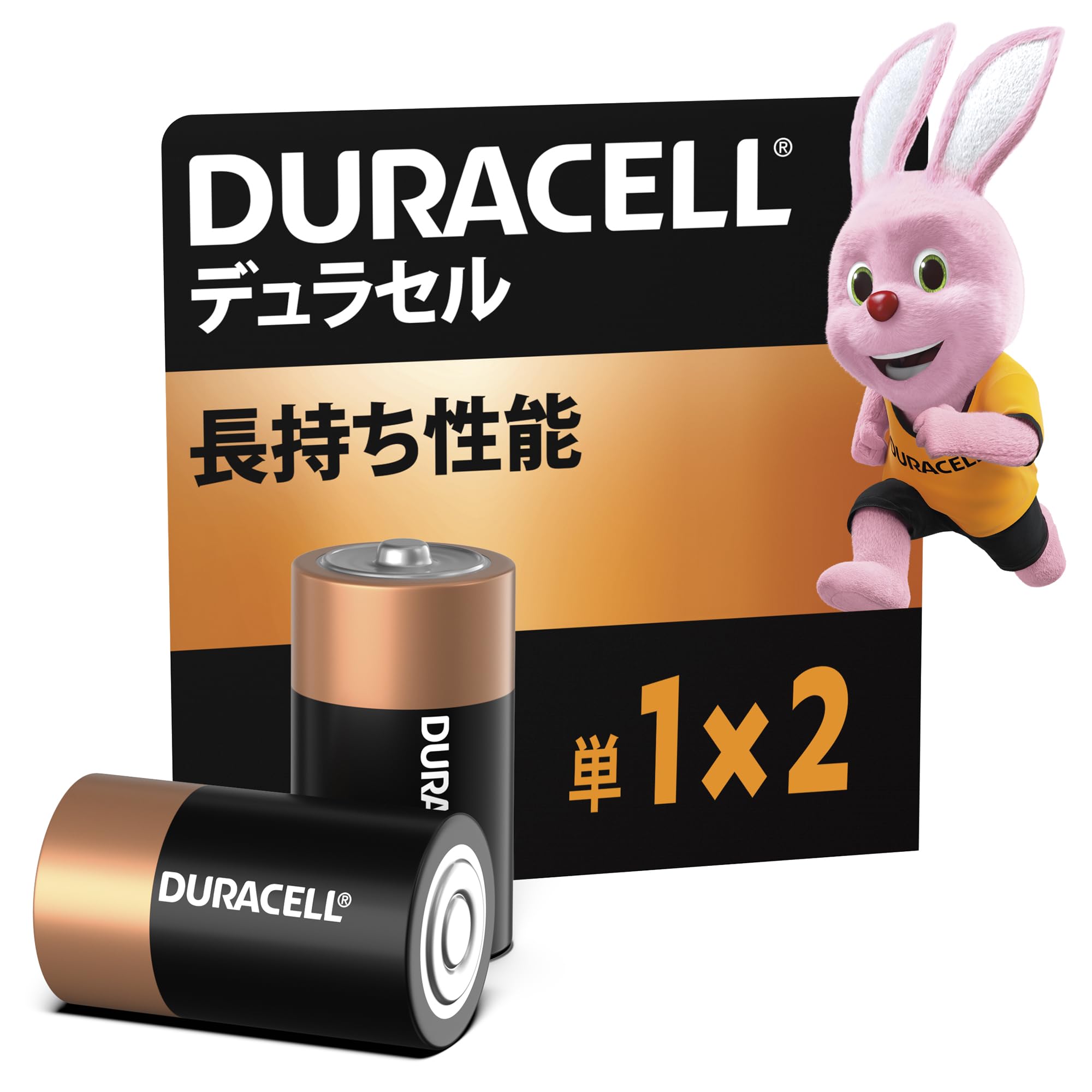 【デュラセル】単1形アルカリ乾電池 2本入 保存期間5年 コンロ 懐中電灯 防災…