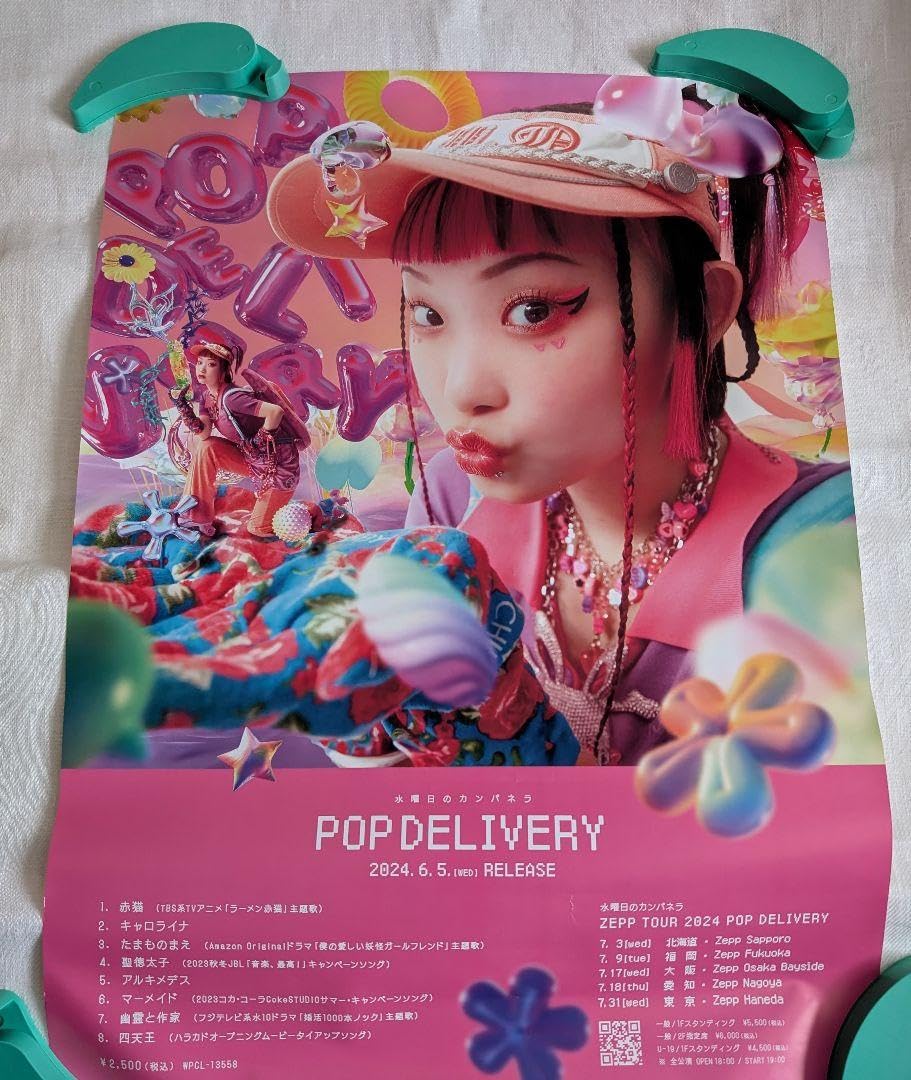 Amazon.co.jp: 水曜日のカンパネラ 詩羽 ポスター : ホビー Amazon.co.jp: 水曜日のカンパネラ 詩羽 ポスター : ホビー