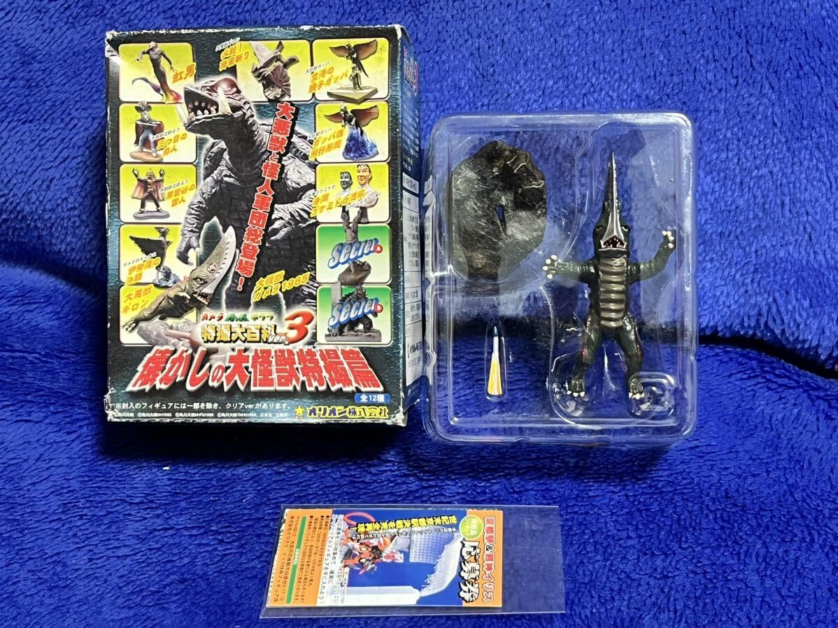 イワクラガメラ、ガッパ、ギララ特撮大百科ver.3　ノーマルコンプリート Amazon.co.jp: イワクラ ガメラ ガッパ ギララ特撮大百科3