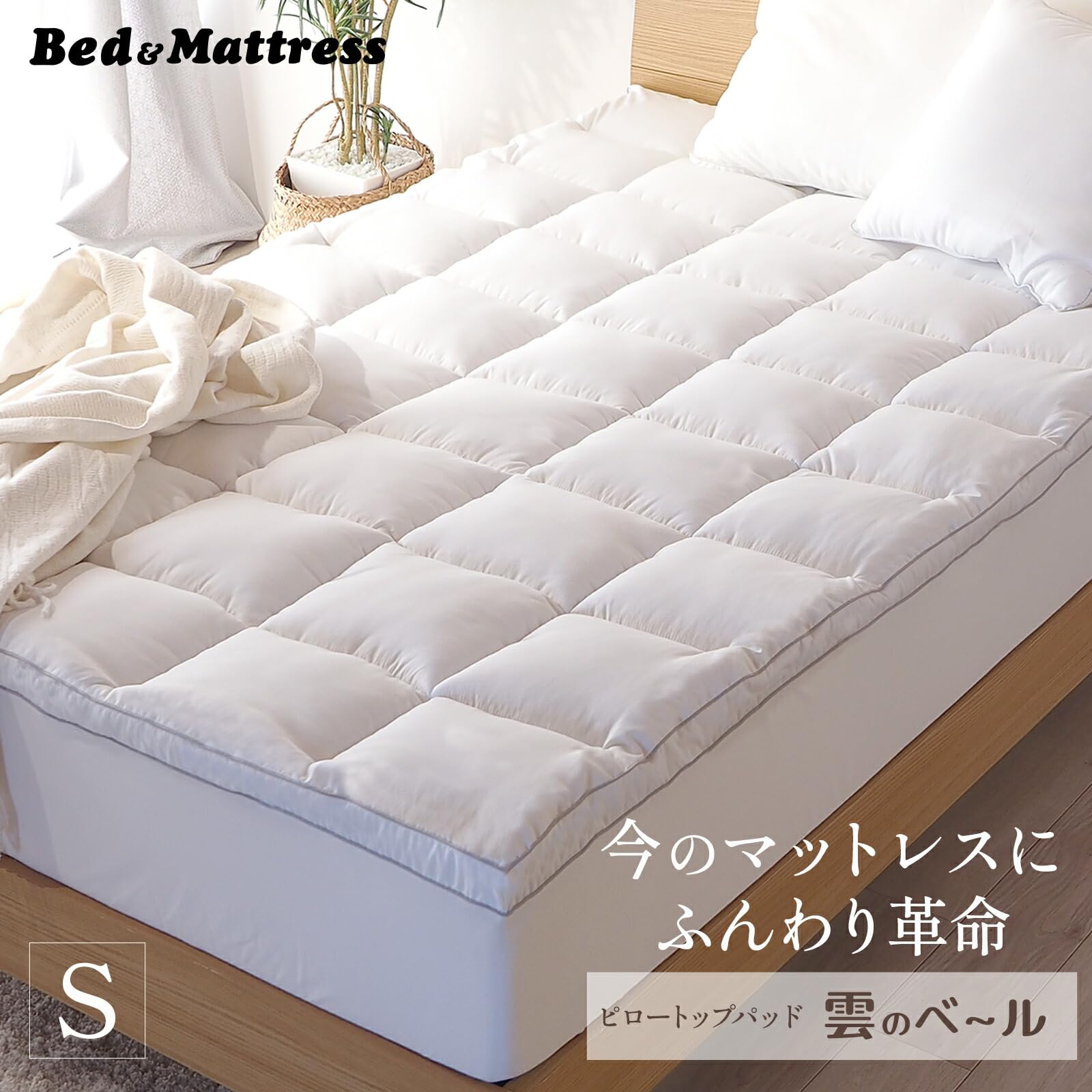 値下げ✿ミニオンシングル折りたたみベッド 寝袋 可愛デザふわふわ マットレス Amazon｜【ベッドアンドマットレス】ピロートップパッド 雲のベール