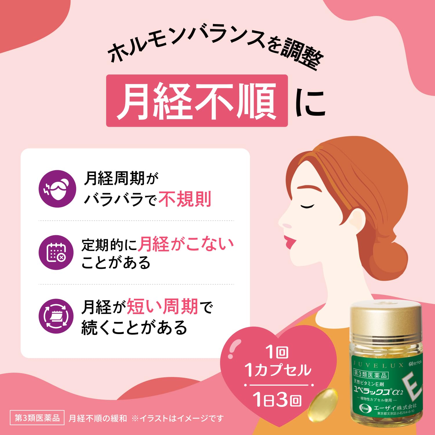 Amazon | 【第3類医薬品】ユベラックスα2 240カプセル | ユベラックス