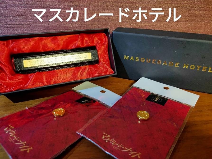Amazon.co.jp: マスカレードホテル ホテル コルテシア東京