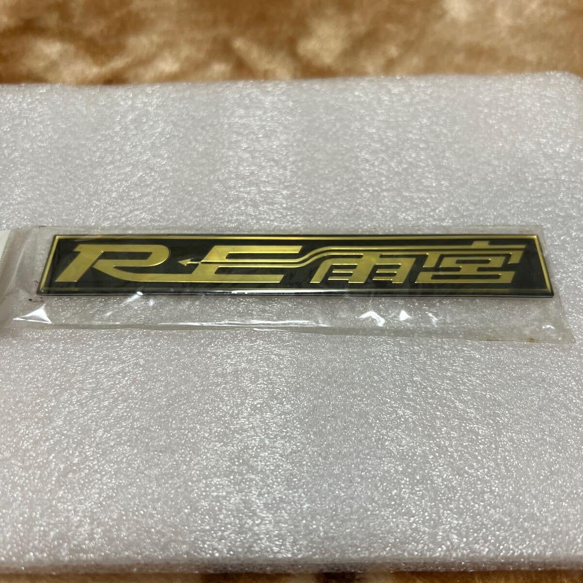 RE雨宮エンブレム RE雨宮 エンブレム のパーツレビュー | RX-7(Night Jack) | みんカラ