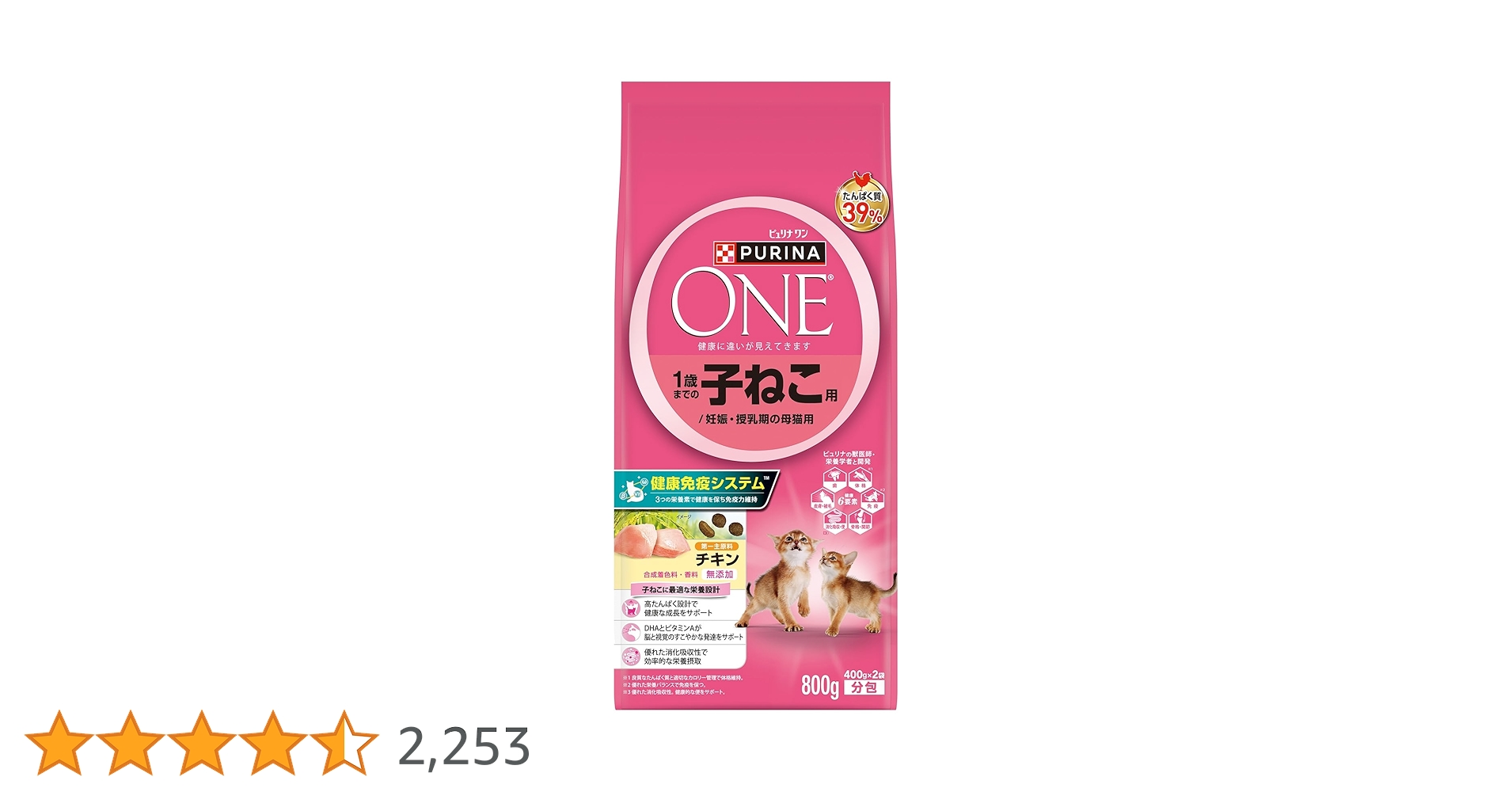 Amazon.co.jp: ピュリナ ワン ドライ 1歳までの子ねこ用 妊娠