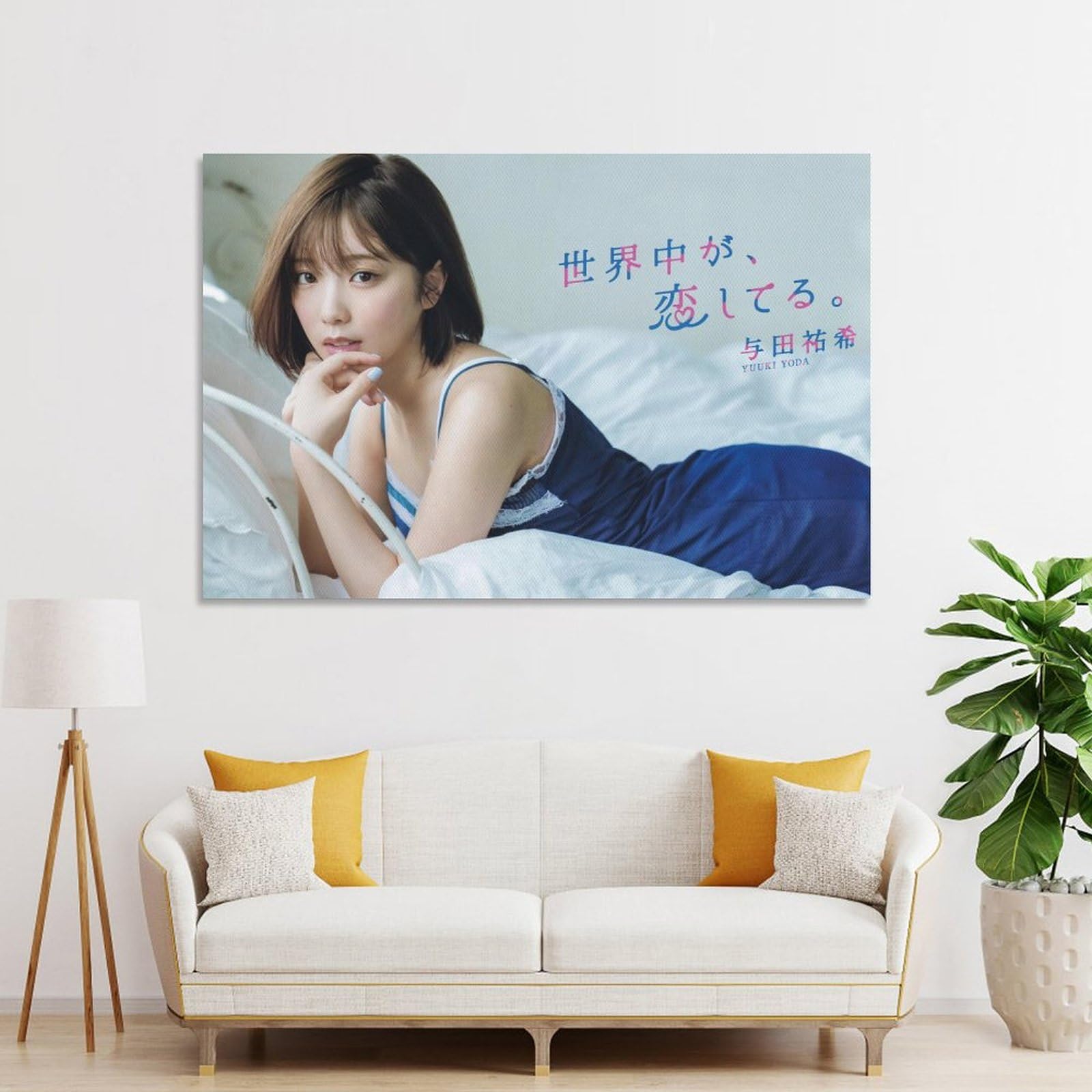 Amazon.co.jp: 与田祐希装飾画与田祐希写真与田祐希ポスター