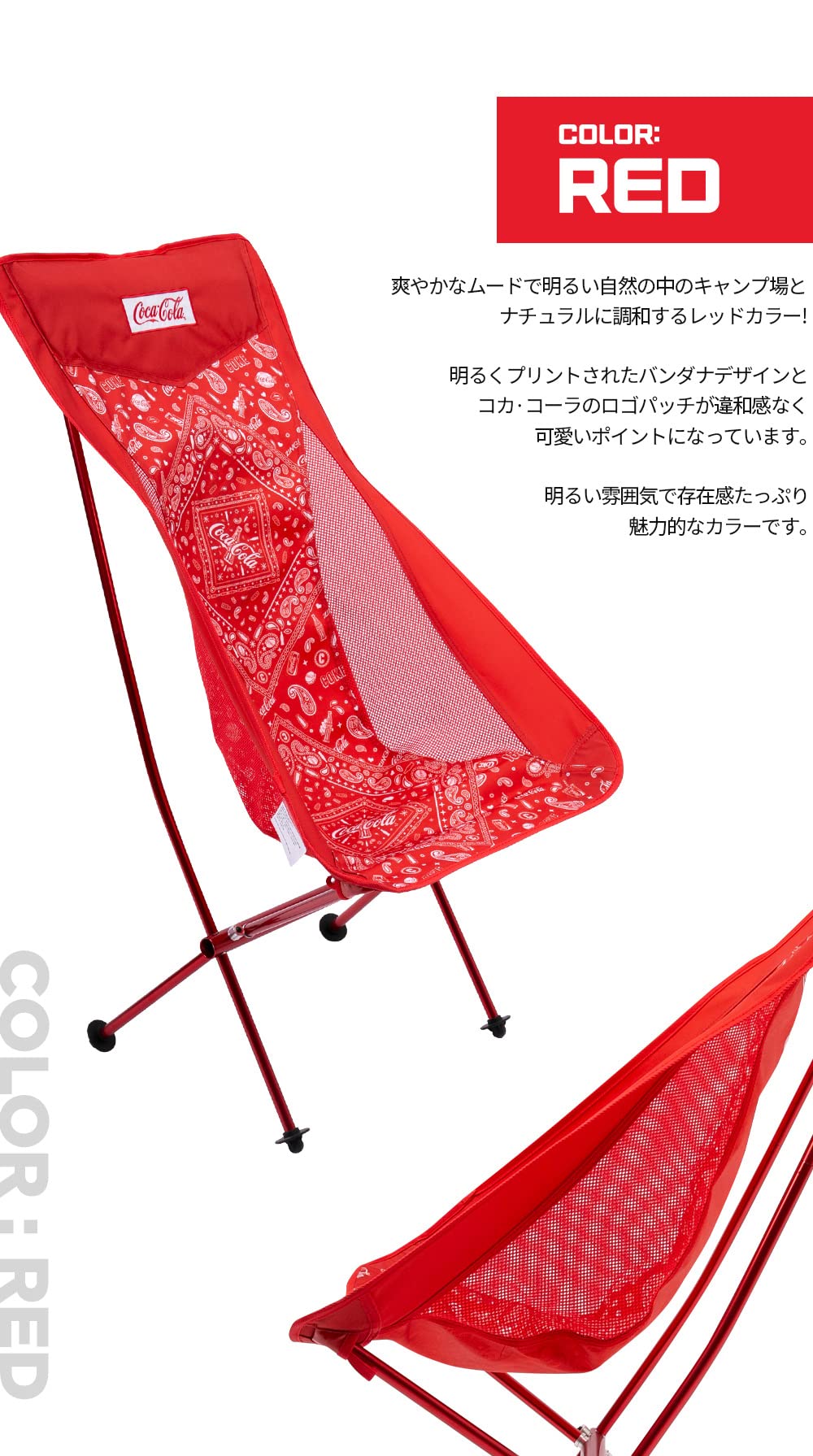 コカ・コーラ　Coca-Cola　アウトドアチェア Amazon.co.jp: ソロモン商事 コカ・コーラ キャンピング 軽量