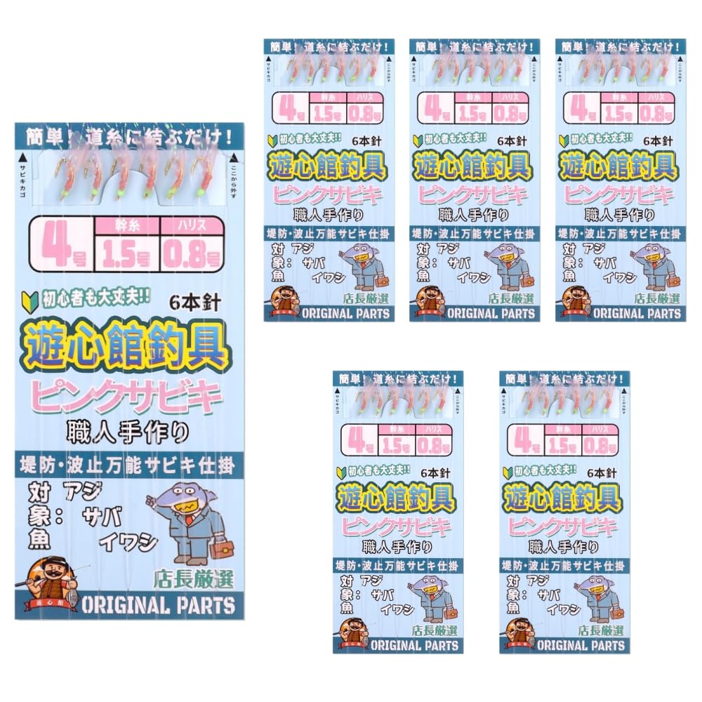 Amazon | 遊心館釣具 サビキ仕掛（3サイズ）堤防釣り 防波堤釣り 6本