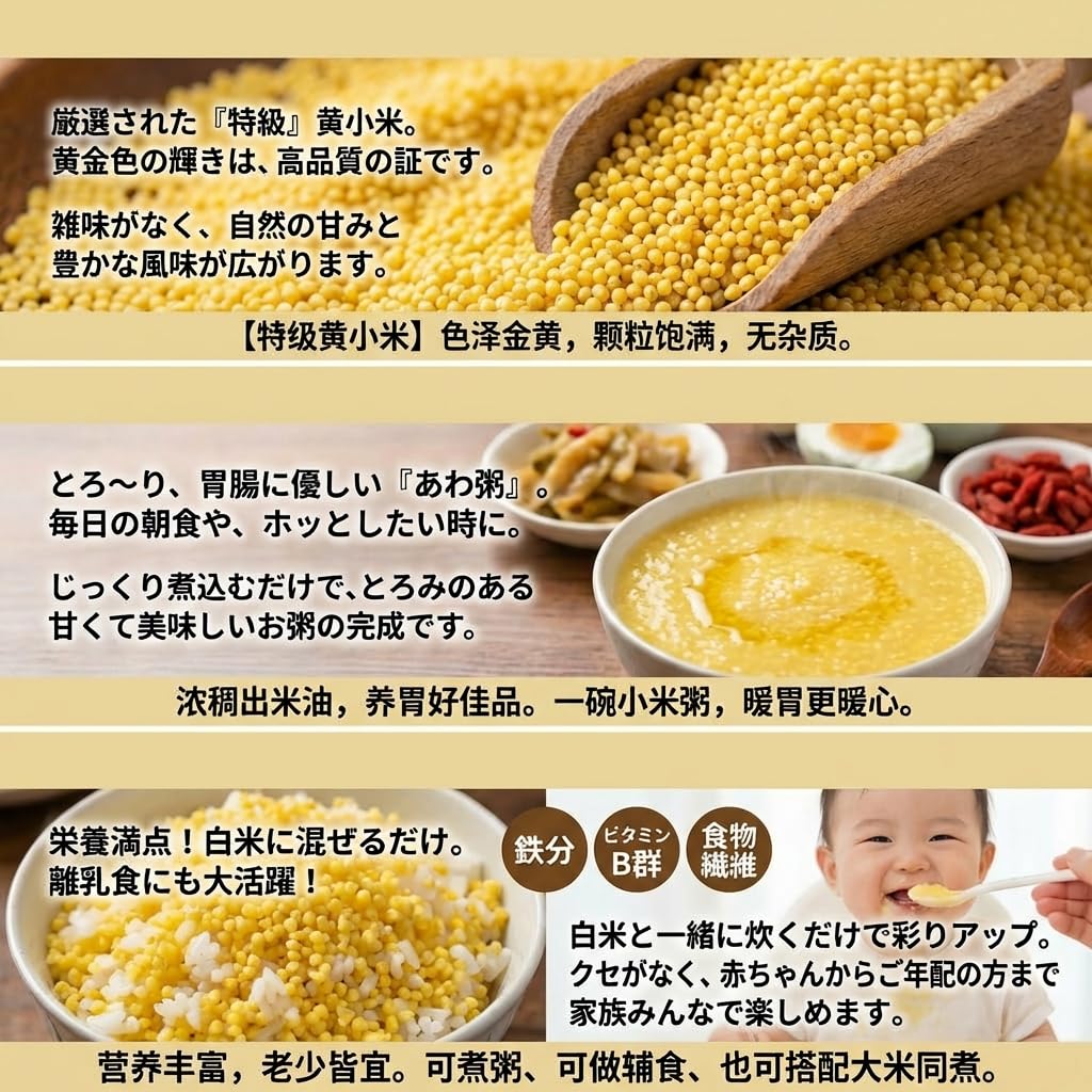 お客生友特级黄小米あわ400g 20袋鸭血10パック金丝猴 玉米味软糖3袋 Amazon.co.jp: 生友 特级黄小米 小米 粟 400g×4袋 : 食品・飲料・お酒