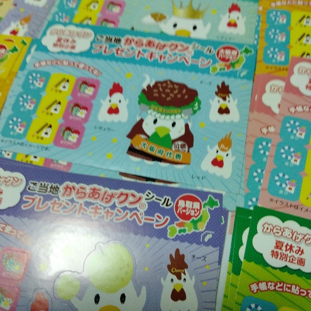 Amazon.co.jp: ご当地からあげクンシール 10枚セット ローソン 黒  