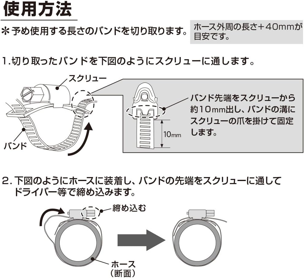 STRAIGHT 61-975 Stainless Steel Hose Clamp Set, 0.3 inches (8 mm) x 9.8 ft (3 m)