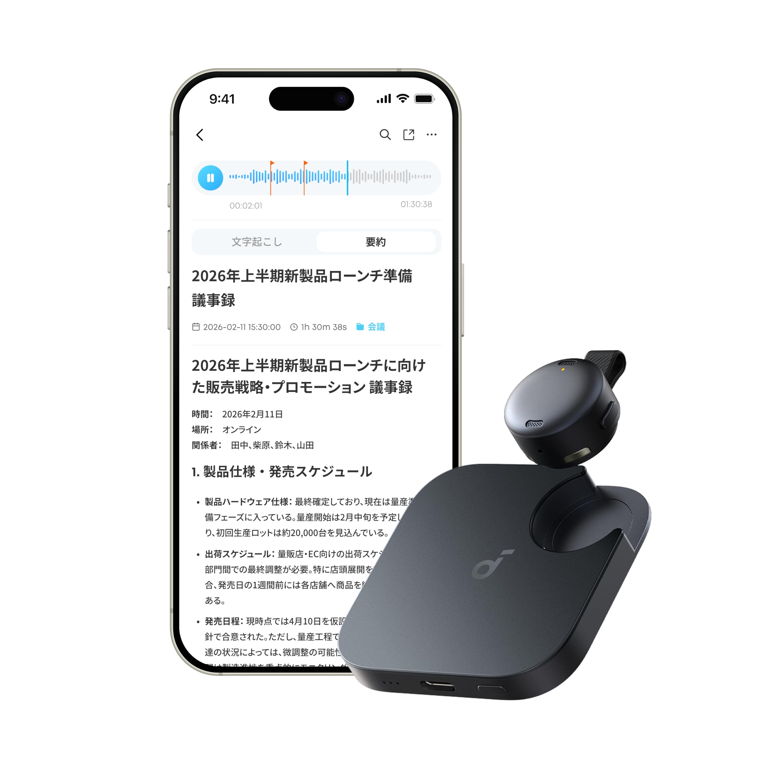 【徹底レビュー】AI搭載ウェアラブルボイスレコーダーで実現する次世代の仕事効率化
