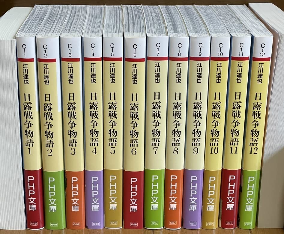 Amazon.co.jp: 日露戦争物語 文庫版コミック（江川達也）：全12巻（PHP