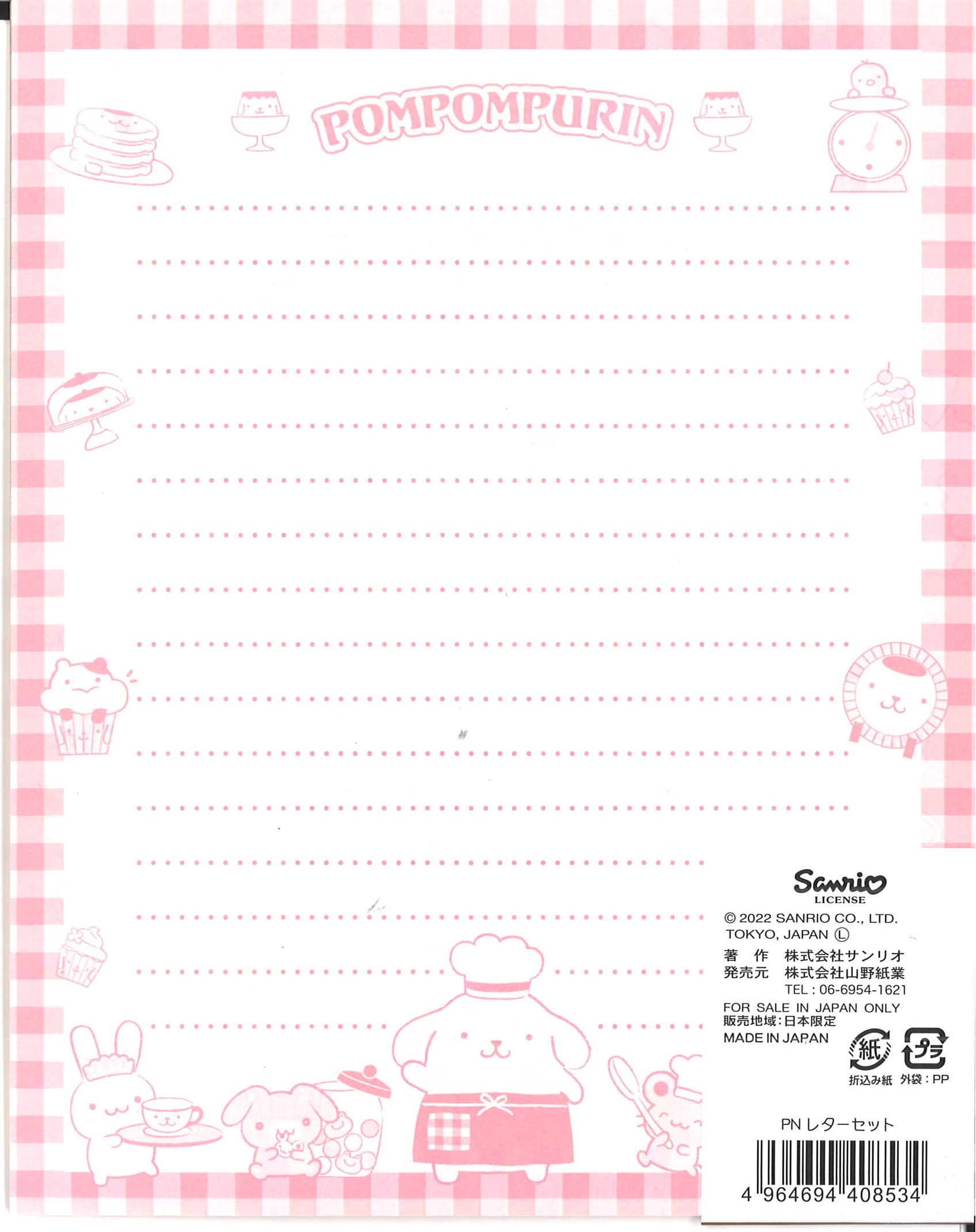 Amazon.co.jp: 山ノシギョウ サンリオ ポムポムプリン レターセット 
