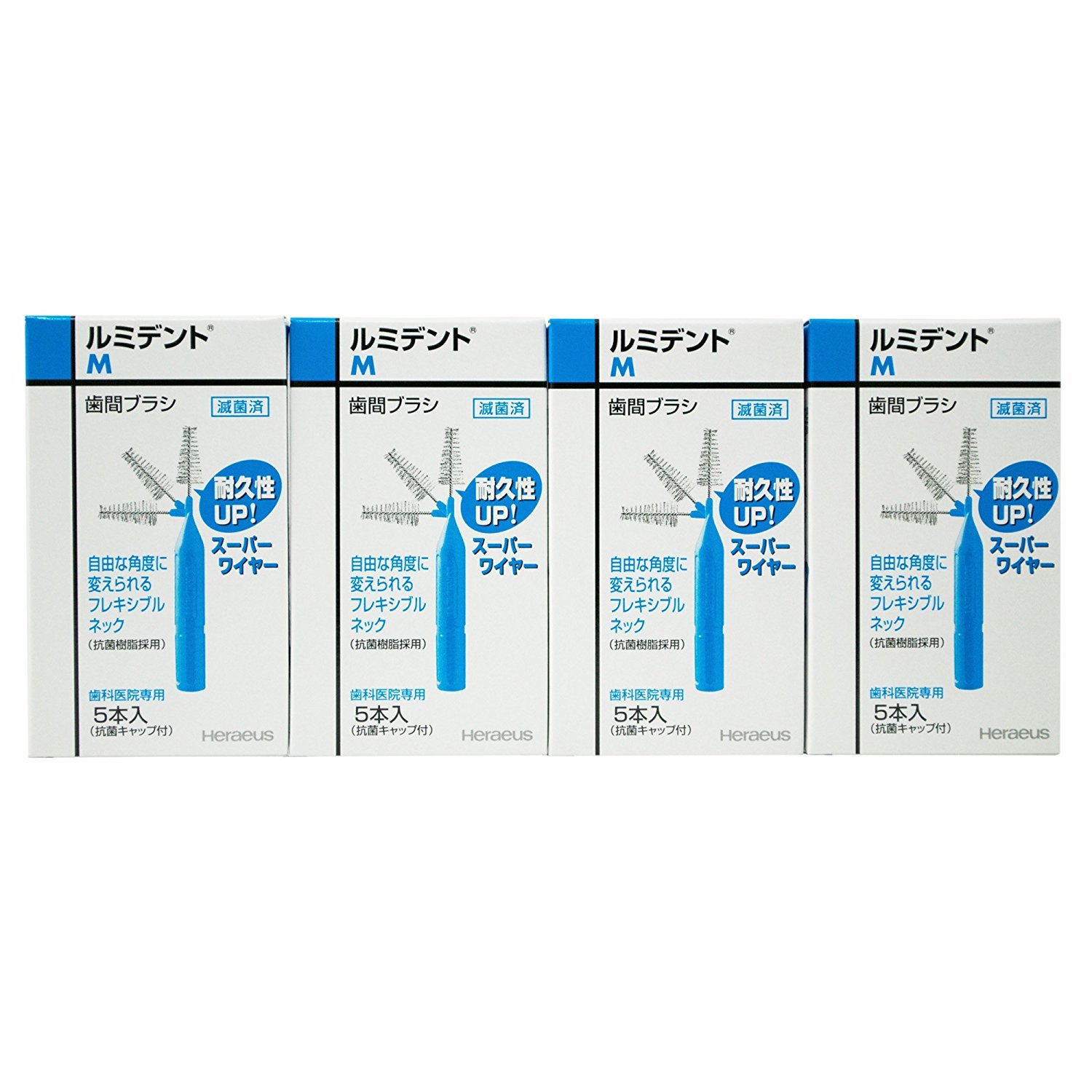 クルツァー(旧：ヘレウス) ルミデント 歯間ブラシ フレキシブルタイプ 5本入 (M(4箱))