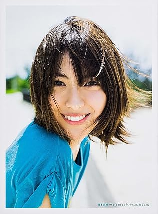 瀧本美織PhotoBook「いっしょに走ろっ! ! 」 (写真集) 表紙