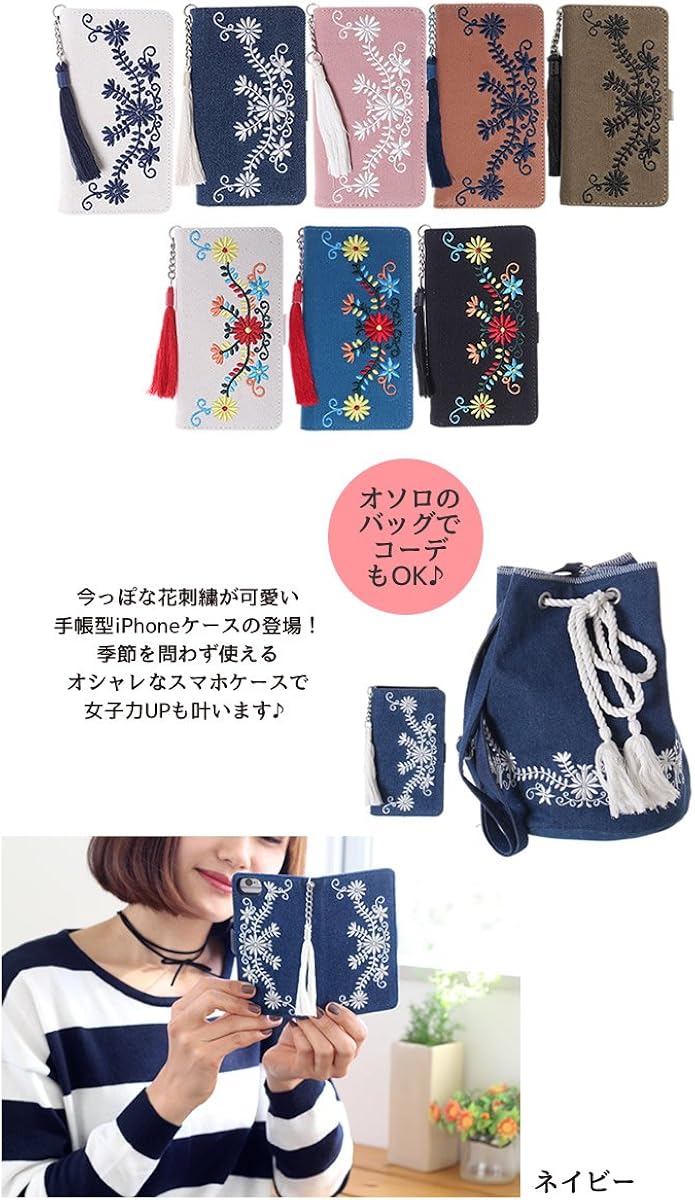 Amazon Co Jp Iphone ケース 手帳型 刺繍 アイフォン おしゃれ で可愛い Iphone7 家電 カメラ