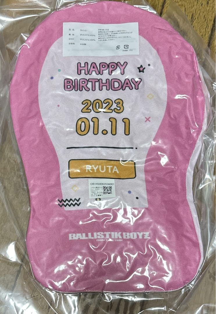 日高竜太　クッション 日高竜太クッション