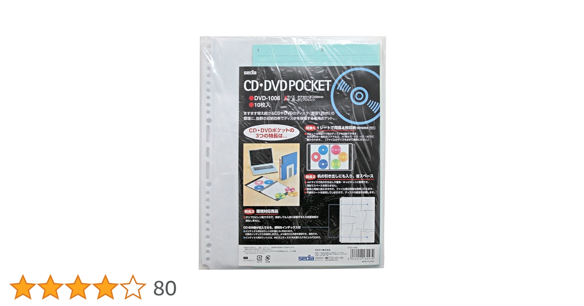 2月末まで【サイン色紙＋おまけ付き】WEAVER CD＋DVDまとめ売り セキセイ CD・DVDポケット A4 DVD-1006 1セット（50枚：10枚入×5
