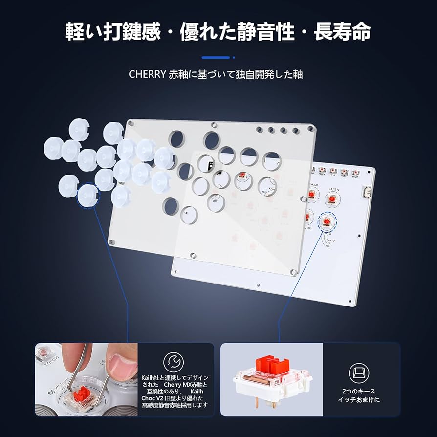 Amazon.co.jp: ITEFDTUTNE レバーレス アケコン 超薄 2024発売