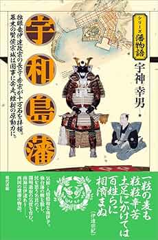 【真作】伊達宗紀/宇和島藩七代藩主/春山/掛軸☆宝船☆Z-444 真作】伊達宗紀/宇和島藩七代藩主/春山/掛軸☆宝船☆Z-
