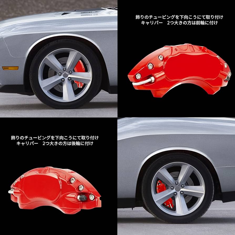Amazon | キャリパーカバー ダッジ チャレンジャー ブレーキ Amazon | キャリパーカバー ダッジ チャレンジャー ブレーキ