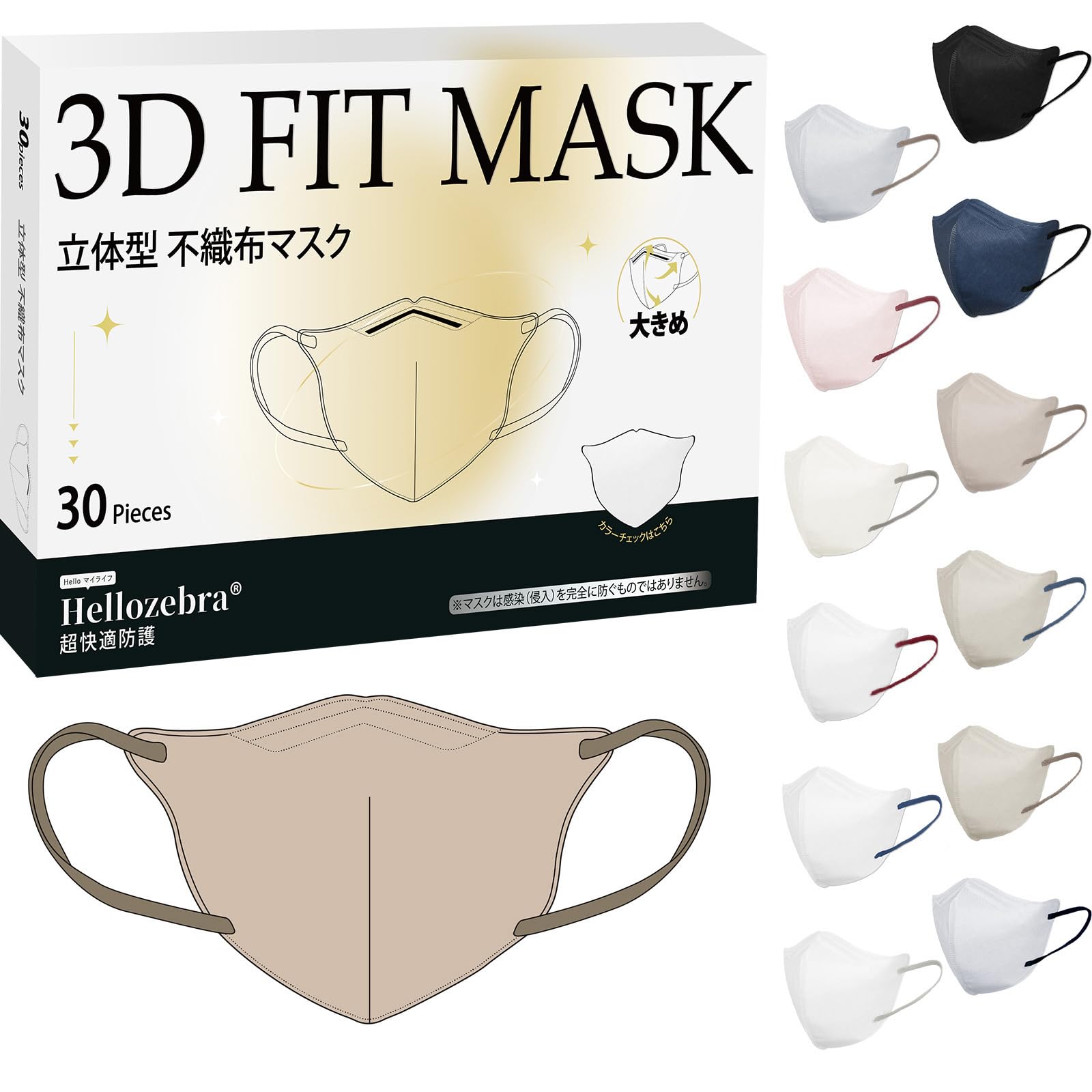 【フィット感UP!】3Dマスク 大きめ バイカラー メンズ 立体マスク 不織布 カラー 30枚 息がしやすい 耳が痛くならない 肌にやさしい 通気性 3D立体型 brodioマスク 大きめサイズ 不織布マスク 男女兼用 モカブラウン×紐ブラウン