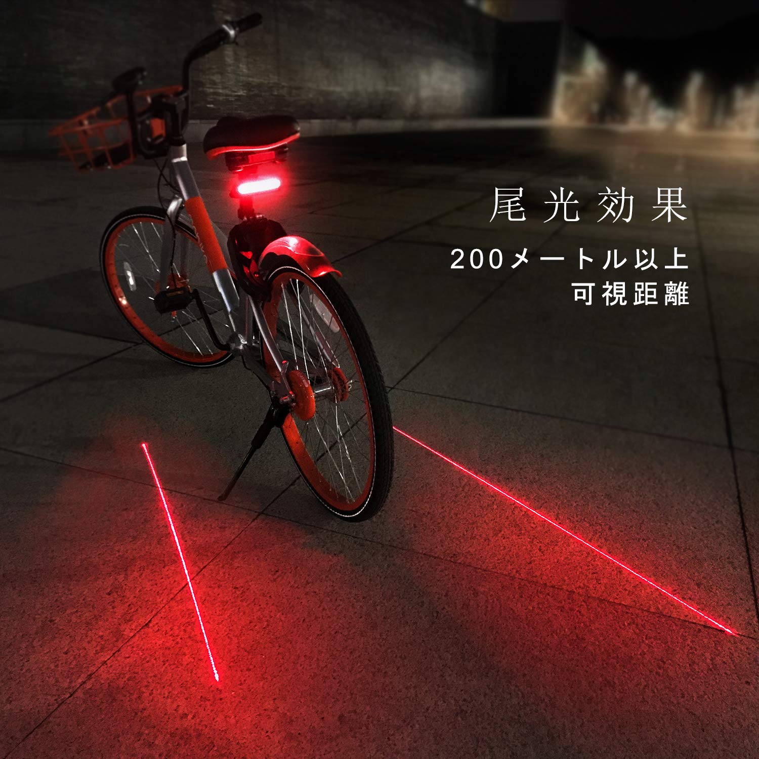 Amazon | 充電式自転車テールライト-リモート・コントロール