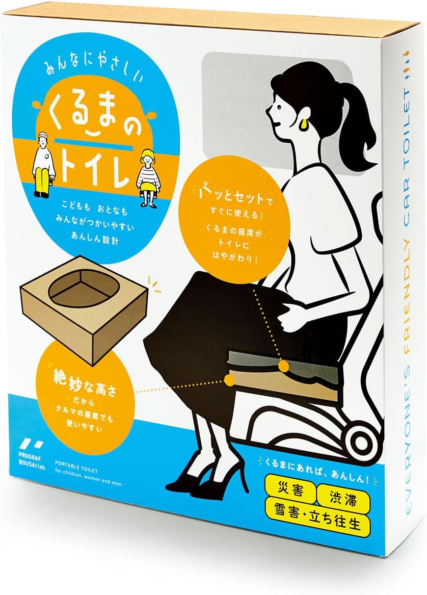 Safe Car Toilet (Box) Set, Emergency Toilet, Traffic Congestion Prevention, Camping, Outdoor Activities