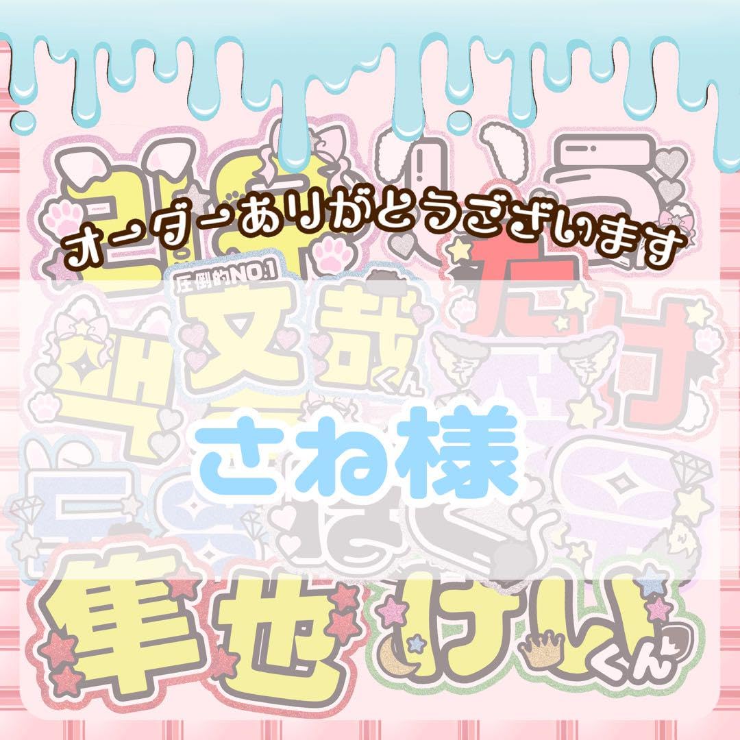 Amazon.co.jp: うちわ文字 文字団扇 文字パネル ネームボード 連結