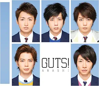 GUTS! (通常盤)