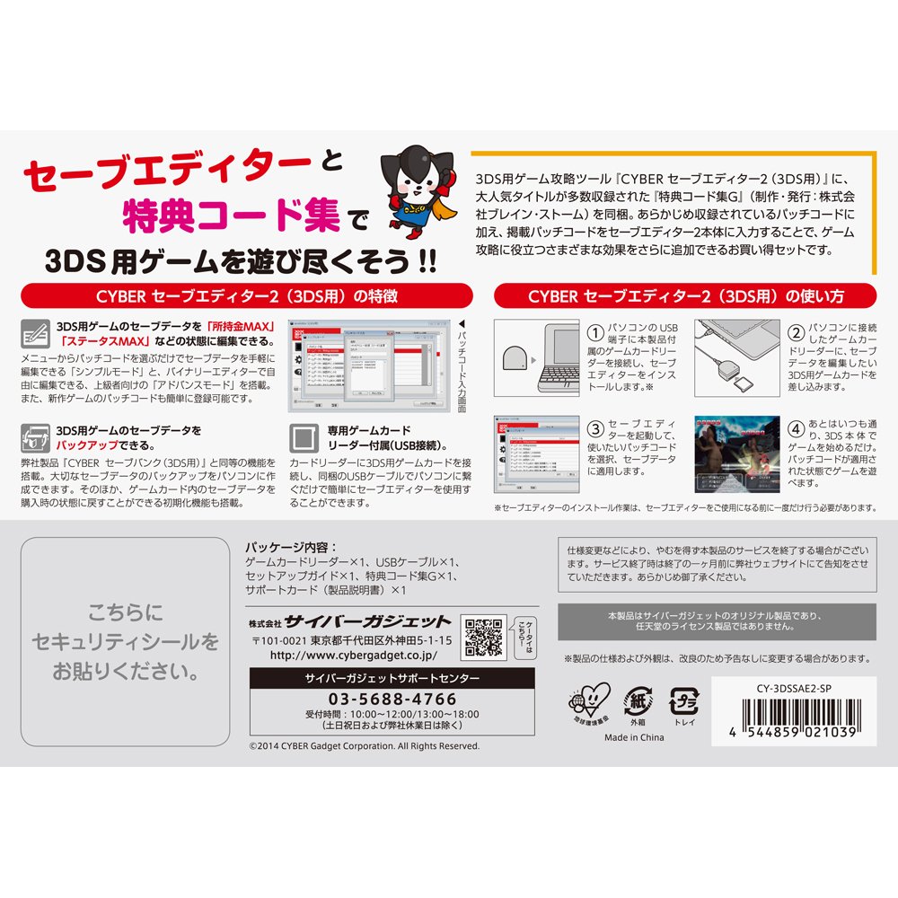 Cyber Save Editor 2 For Nintendo 3ds 3dsll Japanese Consoles Reward Code Collection G Set Japan Import Buy Online