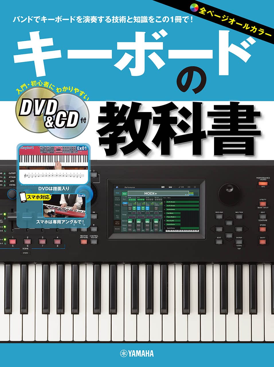 ピアノ指習得プログラム 2枚組 DVD ピアノ指・習得プログラム 国立音大卒一流講師陣監修 練習法 コツ