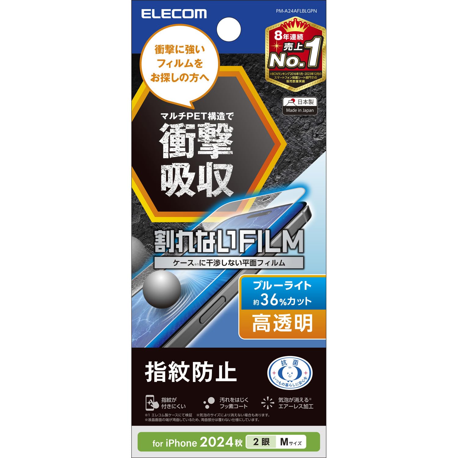 Amazon | エレコム iPhone 16 フィルム グレア 光沢 指紋がつか