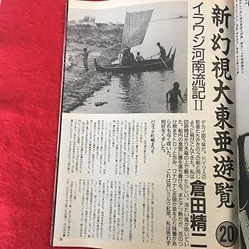 Amazon.co.jp: d-509 ※9 写真時代 1986年10月号 白夜書房 昭和6