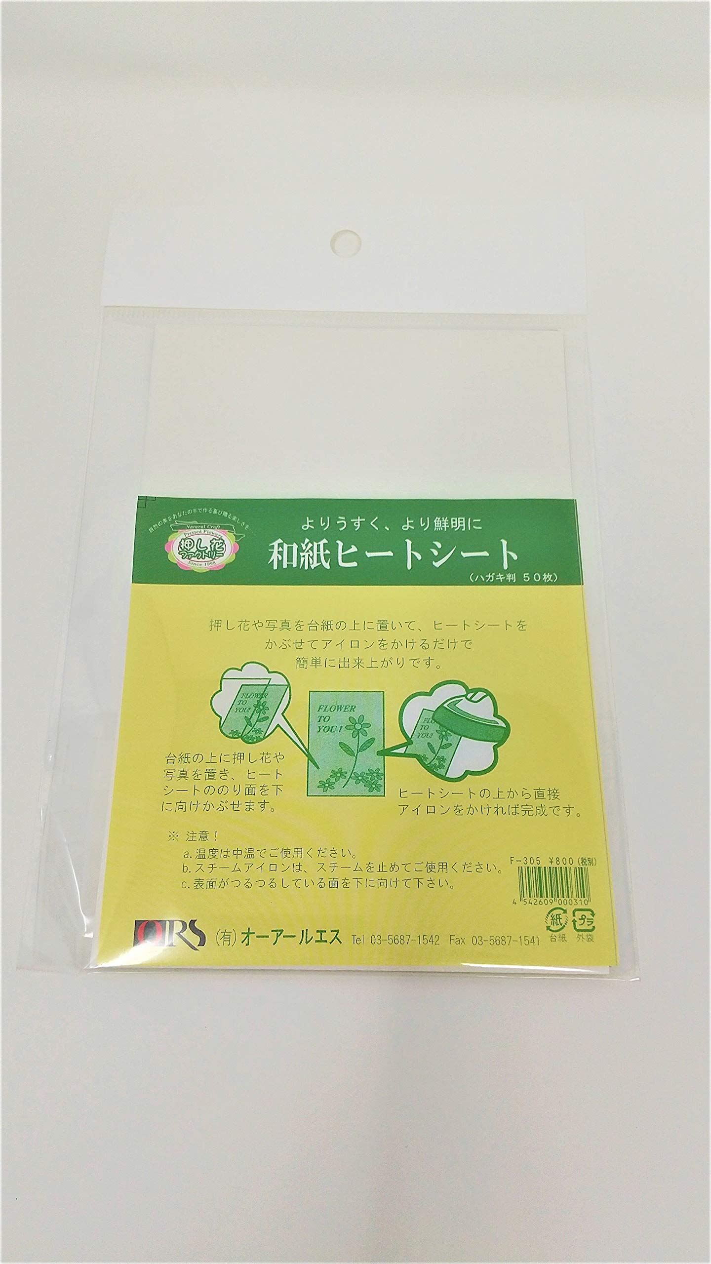 Washi Heat Transfer Sheets, Postcard Size