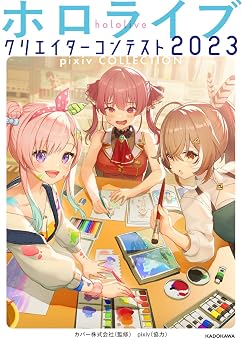 2023 pixiv COLLECTION