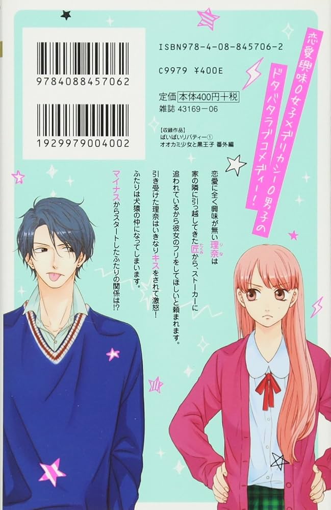 八田鮎子　サイン色紙　ばいばいリバティー　別冊マーガレット 八田鮎子 サイン色紙 ばいばいリバティー 別冊マーガレット Amazon.co