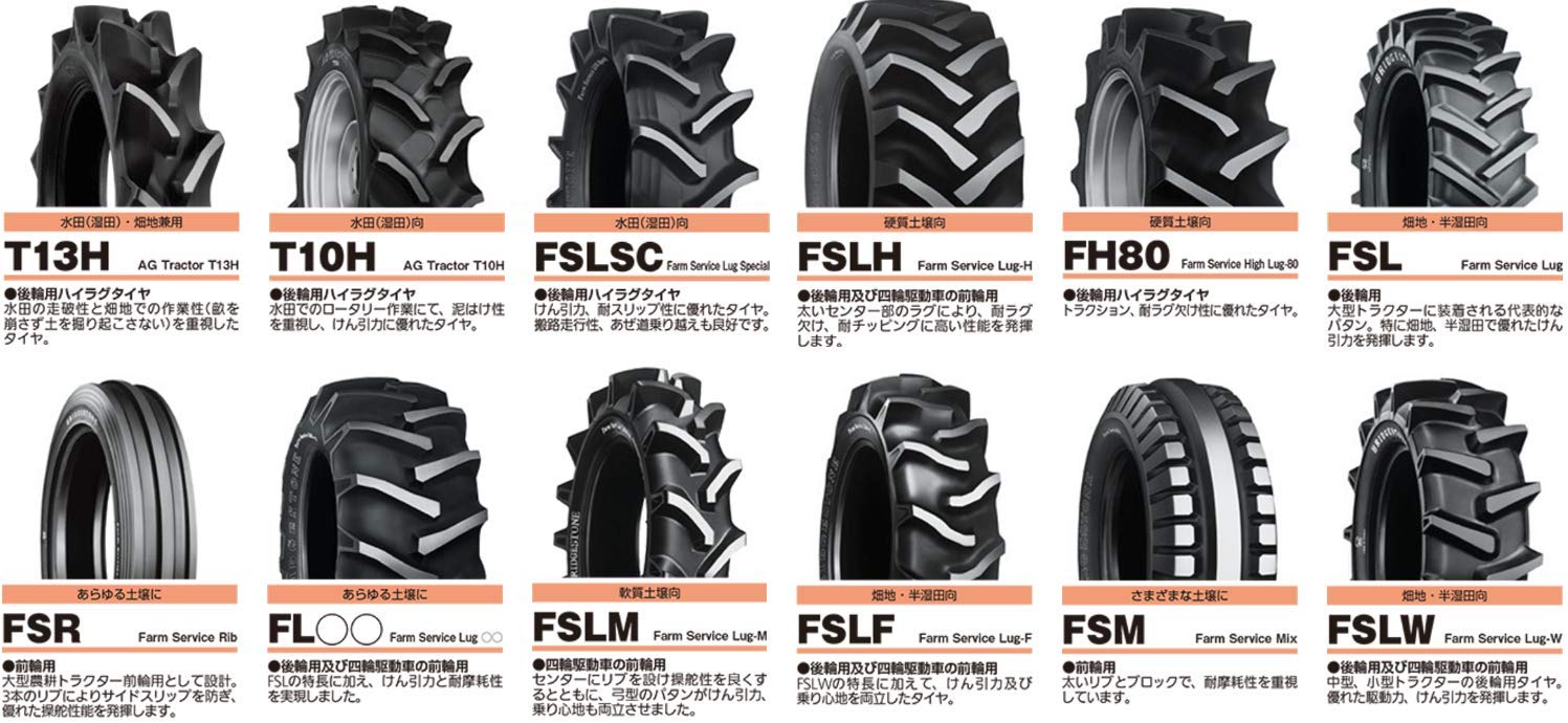 Amazon.co.jp: ブリヂストン(BRIDGESTONE) トラクター前輪用タイヤ